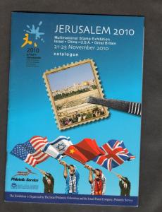 Israel 2010 Parting of the Red Sea Imperforate Sheetlet in Exhibition Catalog!!