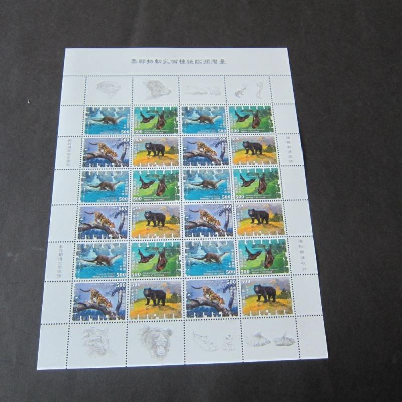 Taiwan Stamp Sc 2869a-2869d Full sheet (6 blocks) Taiwan Endangered Mammals