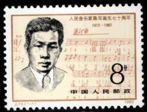 China PRC Scott 1773  MNH** 1982 Composer stamp