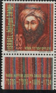 ISRAEL Scott 1110 stamp  with tab  MNH**