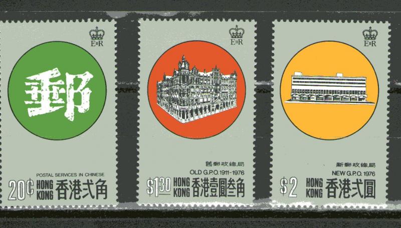 Hong Kong 330-332 MNH