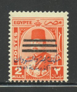 Egypt Scott 360B Unused VLHOG - 1953 Bars Overprint on #300 - SCV $0.40