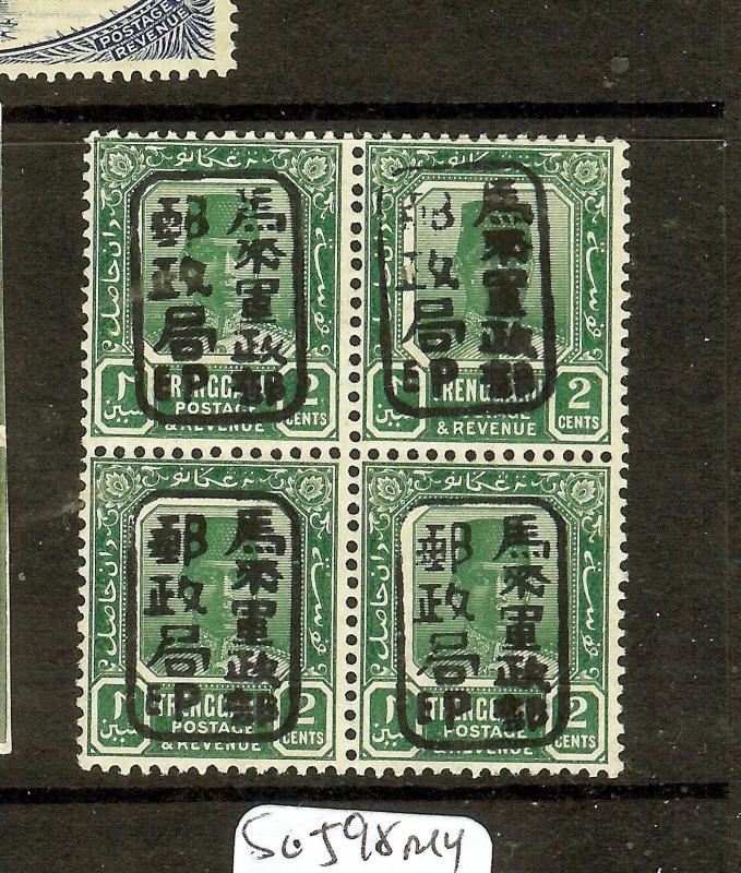 MALAYA  JAPANESE OCCUPATION (P1502B) TRENGGANU 2C  SGJ98     BLOF 4  MNH