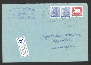 MONTENEGRO TO SERBIA - OFFICIAL REGISTERED COVER - 2002.