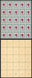 North Borneo SG319 1941 2c War Tax Block of 25 U/M Cat 15 GBP each