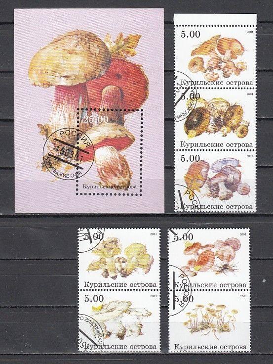 Kuril Is., 2001 Russian Local. Mushrooms set & s/sheet. C.T.O. *