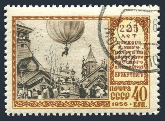 Russia 1892 two stamps, CTO. Michel 1901. Kryakutni's Balloon, 225th Ann. 1956.