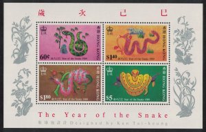 Hong Kong Chinese New Year of the Snake MS 1989 MNH SC#537a SG#591 MI#Block 11