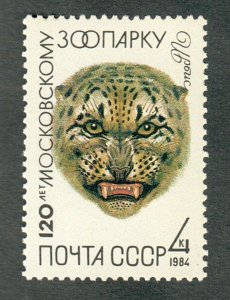 Russia 5228 Moscow Zoo MNH Single