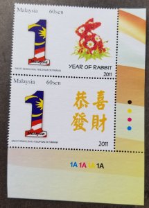 Malaysia Year Of Rabbit 2011 Chinese New Year Lunar (stamp plate) MNH *official