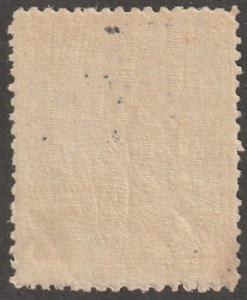 Persian/Iran Stamp, Scott# 94, 10ch, postmark, orange big margins #APS94