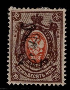 Armenia Scott 156 MH* perforated surcharged stamp