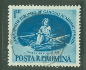 Romania #1055 Used Single (Sports)