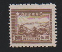 People's Republic of China 5L24 Train and Postal Runner 1949