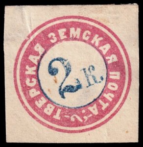 Russia Local Issue - Zemstvo Tver Dist. - Zagorsky 2 I  (1871) Mint H F W