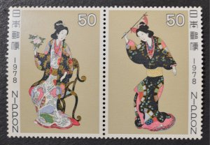 Japan Sc # 1323a, VF MNH