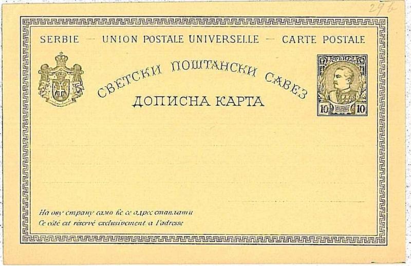 SERBIA - Postal Stationery HIGGINGS & GAGE # 19