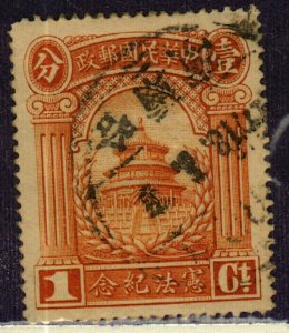 China #270 used 