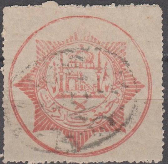 Afghanistan #O1  F-VF Used (B10792)