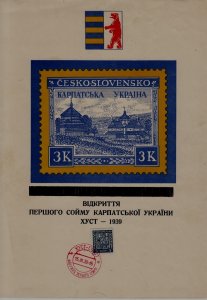 Czechoslovakia used sheet 15.3.39 Chust