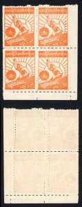 Burma SGJ85b 1c orange Perf x Roul Mint (no gum as issued) DOUBLE Perfed Cat 60