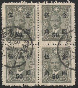 CHINA  1948  Sc 848 50c / $20, used block of four, SHANGHAI cancels