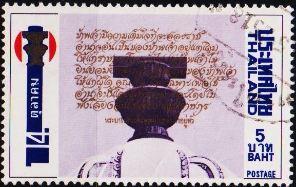 Thailand. 1975 5b S.G.822 Fine Used