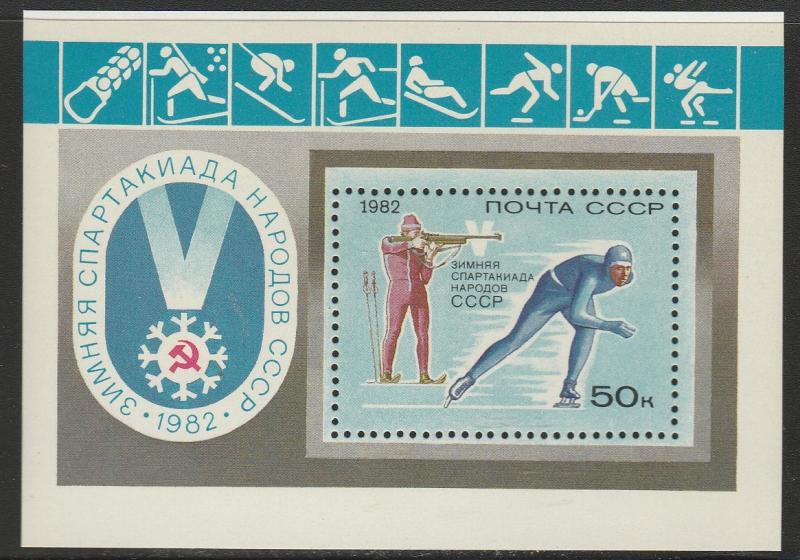 1982 Russia (USSR) Scott Catalog Number 5022 Souvenir Sheet