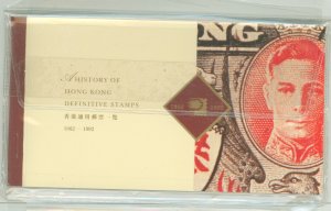 Hong Kong 651Bp 1997 History of Hong Kong; Souvenir booklet w/3 panes of 6 stamps /each worth 30.80 FV  for $38.00