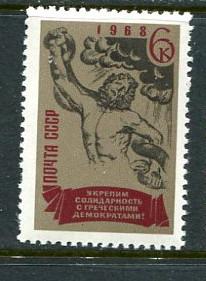 Russia #3500 Mint