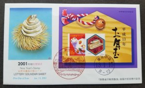 *FREE SHIP Japan Chinese New Year Of The Snake 2001 Lunar Zodiac (FDC)