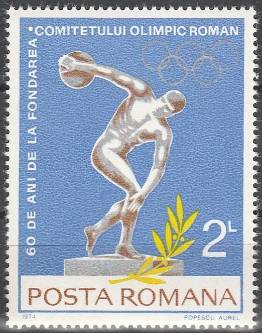 Romania #2527 MNH F-VF (SU7021)