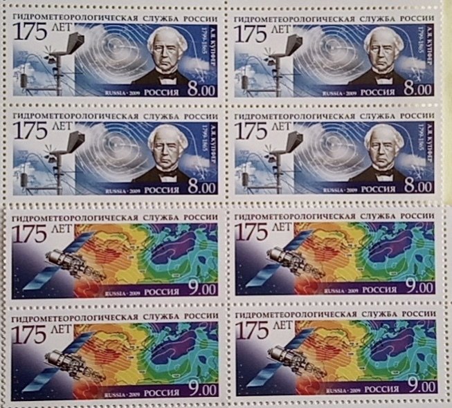 Russia 2009 Block 175Y Hydrometeorologic Service Climate Sciences Space Stamps