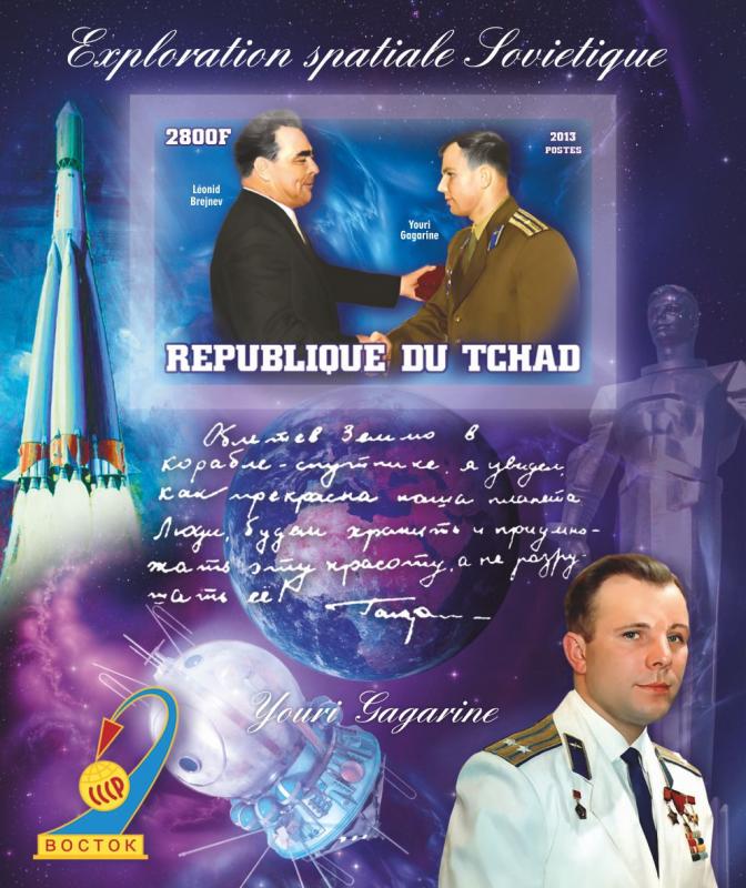 TCHAD CHAD 15 SHEETS GAGARIN COLLECTION IMPERFORATED SOVIET SPACE EXPLORATION