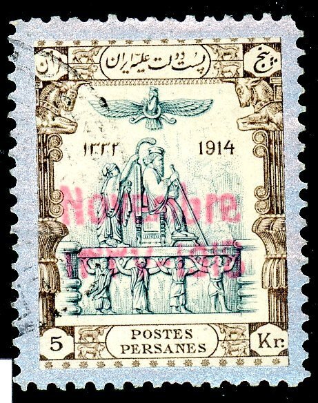 Iran (Persia), Scott #573, Unused, Hinged