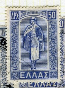 GREECE; 1947 early Dodecanese Union Pictorial issue fine used 50D. value