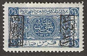 Saudi Arabia L161, Mint, hinge remnant,  Jedda printing, 1925,  (s334)