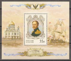 Russia 2008,S/S History of Russia,Emperor Nikolay-I Romanov,Sc# 7080,VF MNH**    