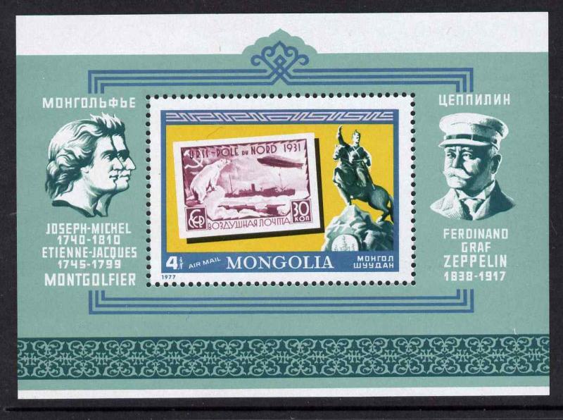 Mongolia C100 MNH Zeppelin, Animal, Stamp on Stamp, Bear, Ship, Statue