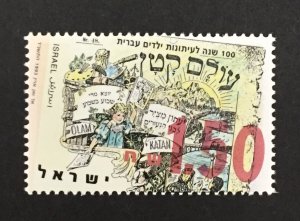 Israel 1993 #1179, Hebrew Magazines, MNH.