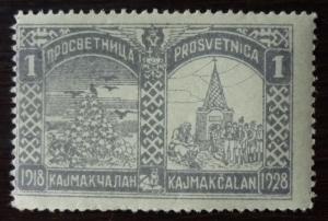 YUGOSLAVIA - GOOD RARELY SEEN EARLY POSTER STAMP R! serbia croatia slovenia J1