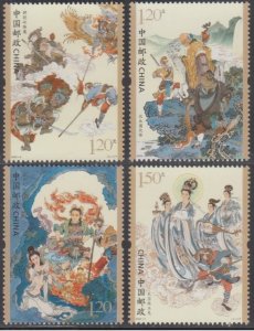 China PRC 2023-5 Journey to the West Series V Stamps Set of 4 MNH