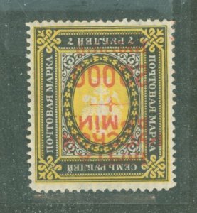 Russia/Turkey #235 Unused Single