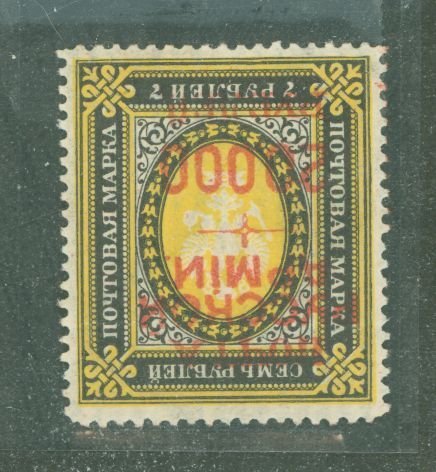 Russia/Turkey #235 Unused Single