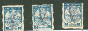 Greece #RA23/27/30 Unused Single