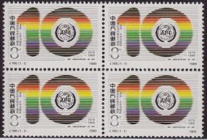 CHINA PRC MNH Scott # 2220 Asia Pacific Telecommunication Blk of 4 (4 Stamps) -2