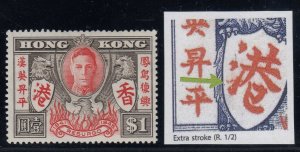 Hong Kong, SG 170a, MLH, Extra Stroke variety