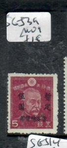 HONG KONG    JAPANESE OCCUPATION 5C    SG J3   MOG     P0502H