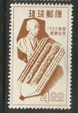 U.S. Scott #29 Ryukyu Island Possession Stamp - Mint Single