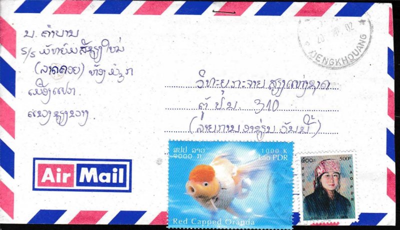 Laos 1962 Airmail Envelope Domestic use  Xieng Khouang to Vientiane VF